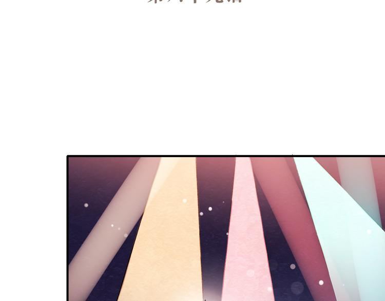 第69话 当众表白！？(1/2)-第70话
