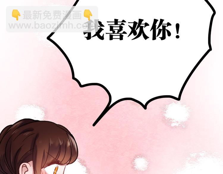 第69话 当众表白！？(1/2)-第70话