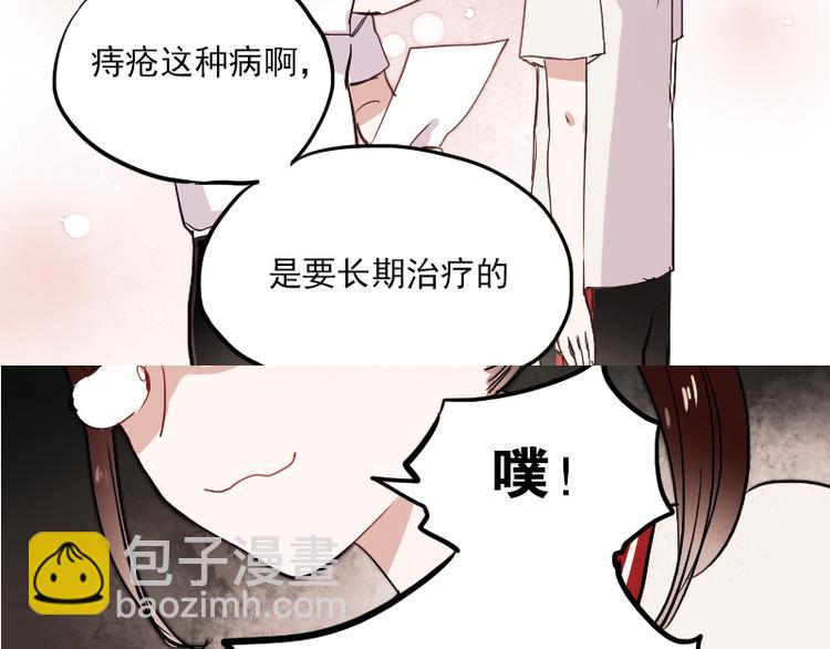 第11话 暗恋的人竟然喜欢的是自己的好朋友(1/2)-第8话