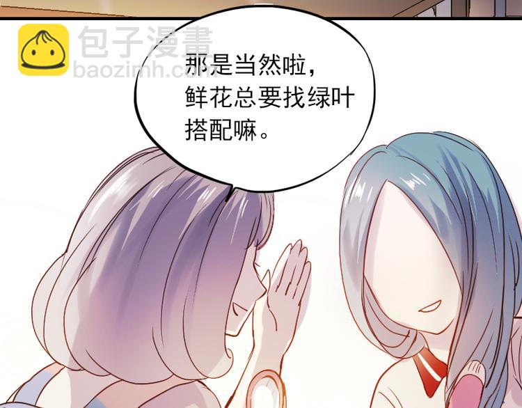 第11话 暗恋的人竟然喜欢的是自己的好朋友(1/2)-第8话