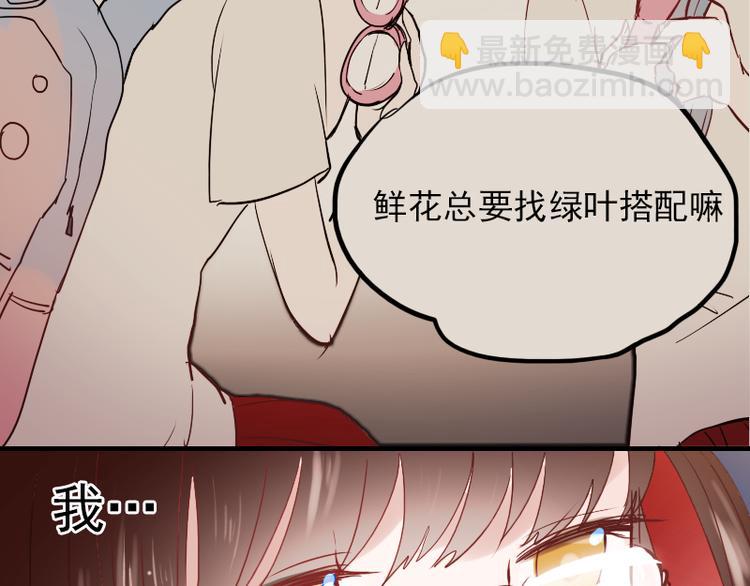 第11话 暗恋的人竟然喜欢的是自己的好朋友(1/2)-第8话