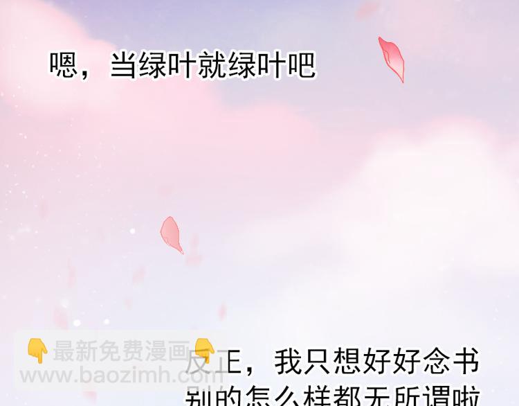 第11话 暗恋的人竟然喜欢的是自己的好朋友(1/2)-第8话