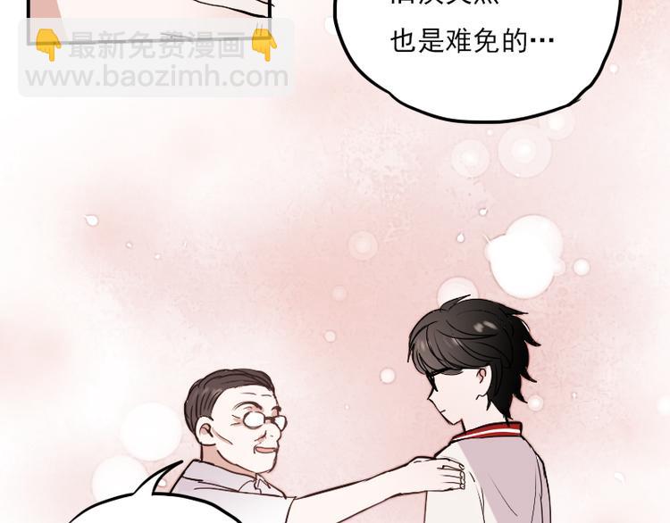 第11话 暗恋的人竟然喜欢的是自己的好朋友(1/2)-第8话
