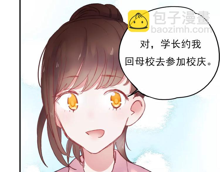 第71话 你眼里的光(1/2)-第72话