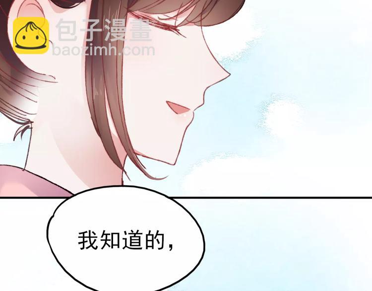 第71话 你眼里的光(1/2)-第72话