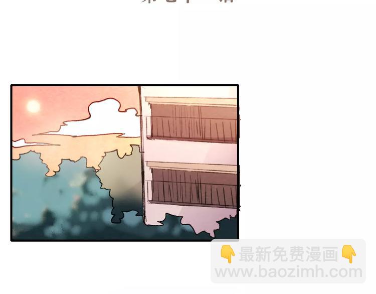 第71话 你眼里的光(1/2)-第72话