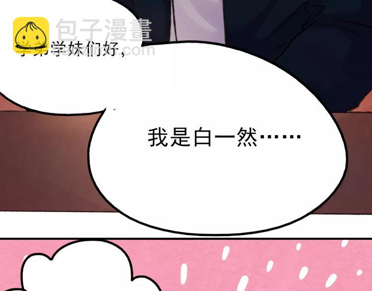 第71话 你眼里的光(1/2)-第72话