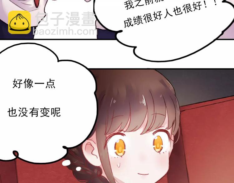 第71话 你眼里的光(1/2)-第72话