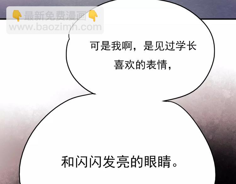 第71话 你眼里的光(1/2)-第72话