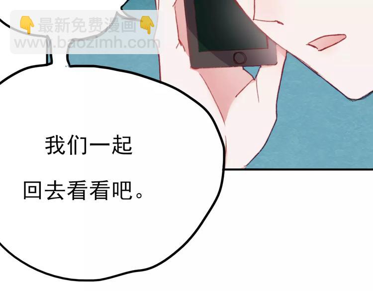 第71话 你眼里的光(1/2)-第72话