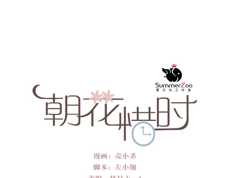 第73话 为什么对我说谎(1/2)-第74话