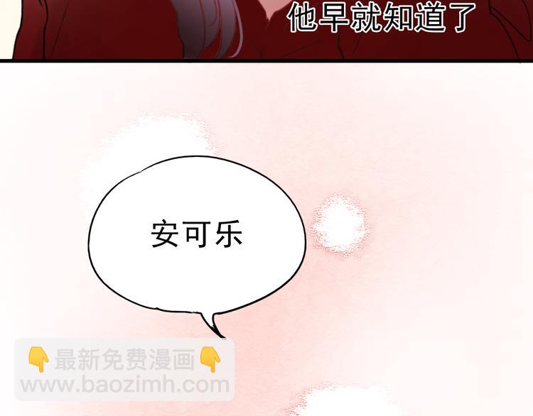第73话 为什么对我说谎(1/2)-第74话