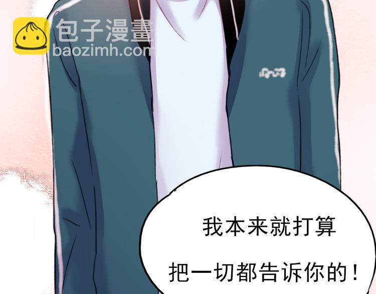 第73话 为什么对我说谎(1/2)-第74话