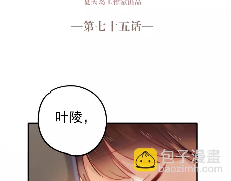 第75话  离别(1/2)-第76话