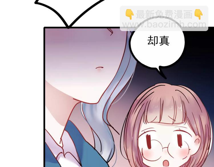 番外1 一见钟情(1/2)-第80话