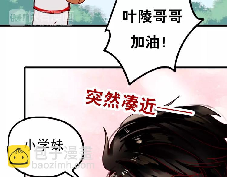 番外1 一见钟情(1/2)-第80话
