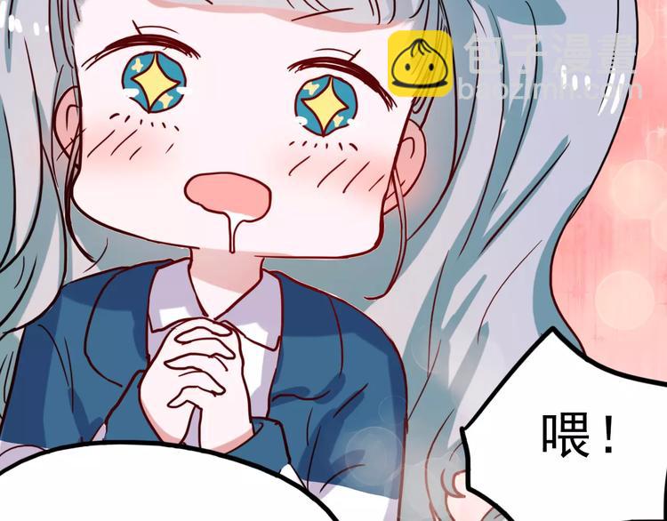 番外1 一见钟情(1/2)-第80话