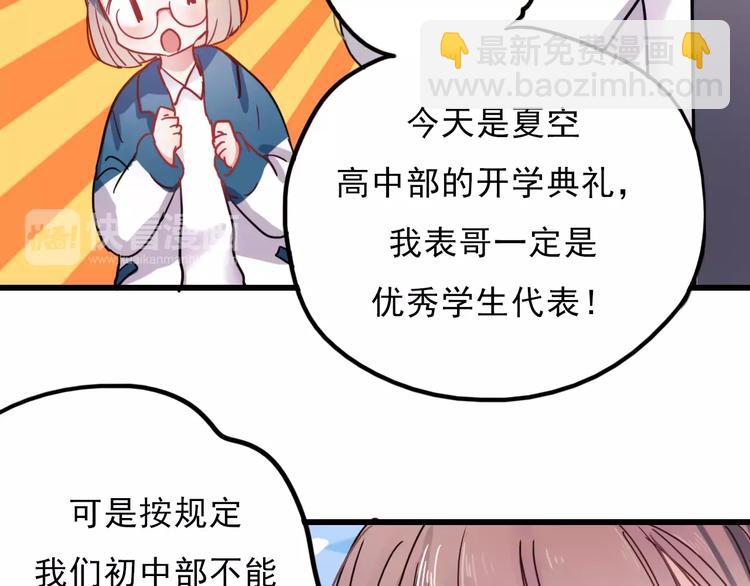 番外1 一见钟情(1/2)-第80话