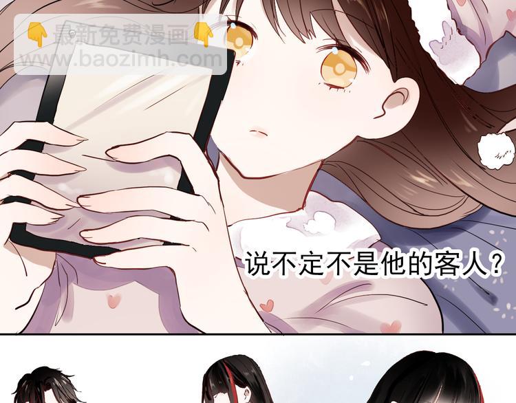 第13话 友情经得起流言(1/2)-第10话
