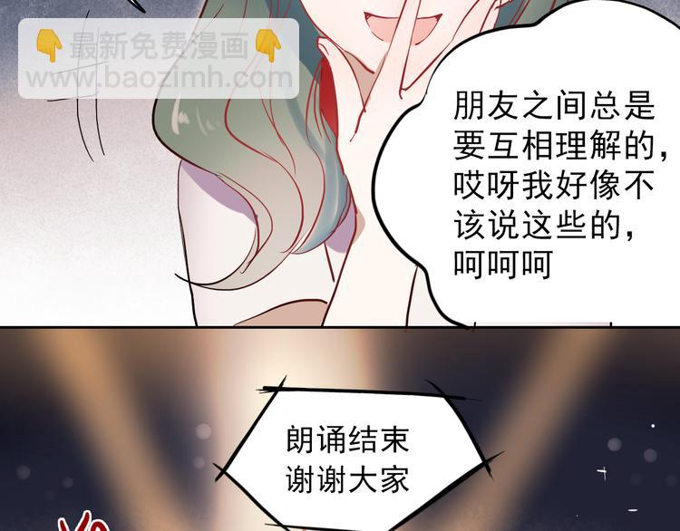 第13话 友情经得起流言(1/2)-第10话