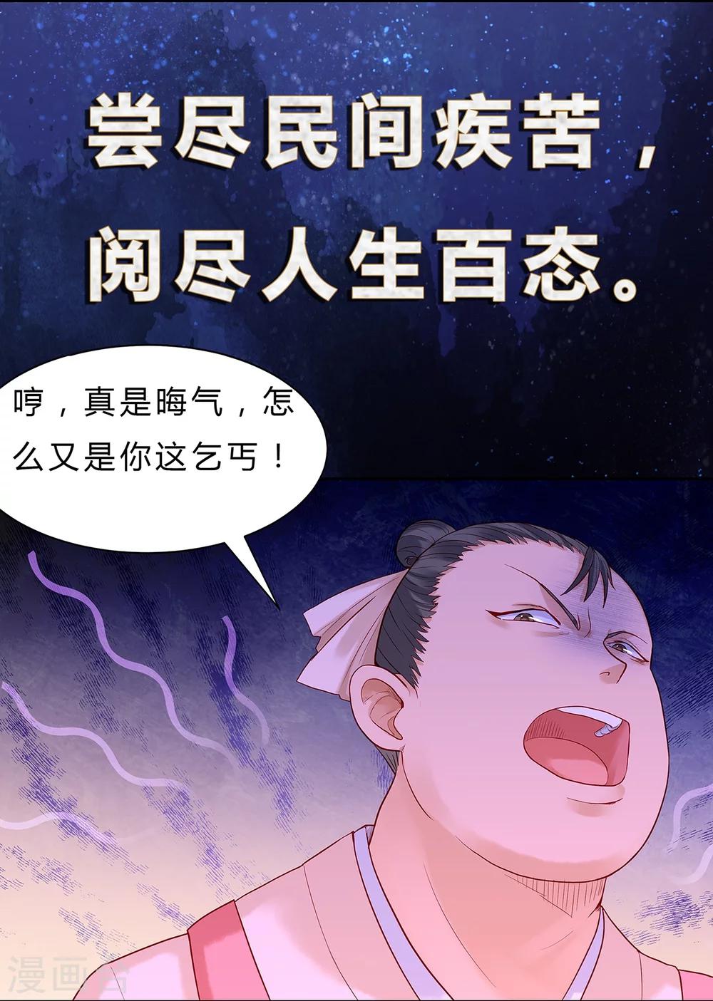 预告-第2话