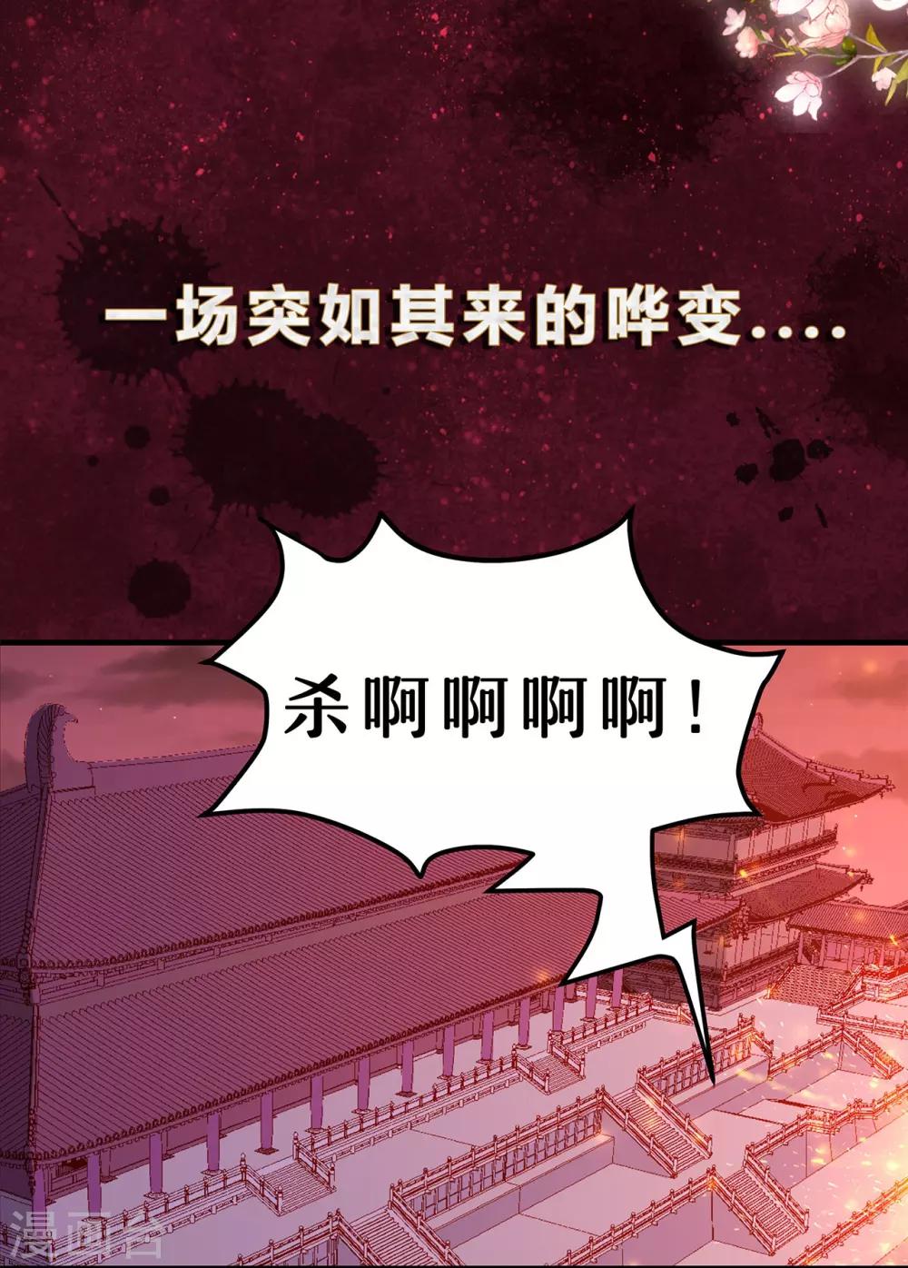 预告-第2话