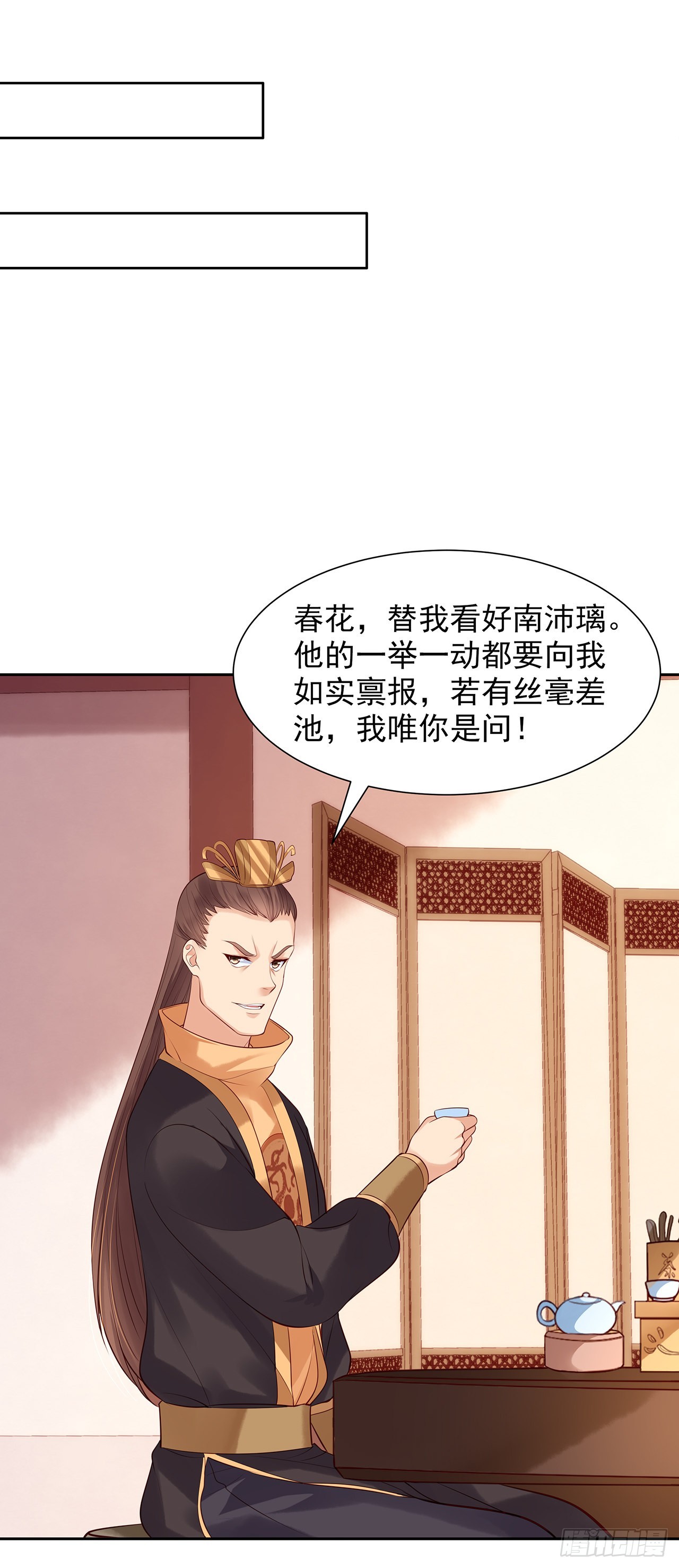第九十九话：密谋-第104话