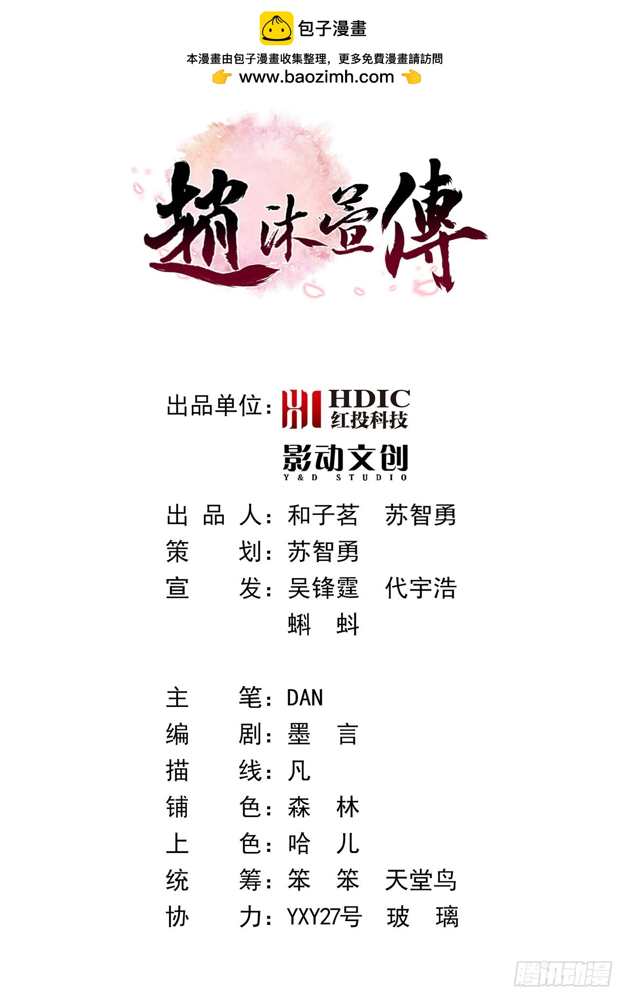 第九十九话：密谋-第104话