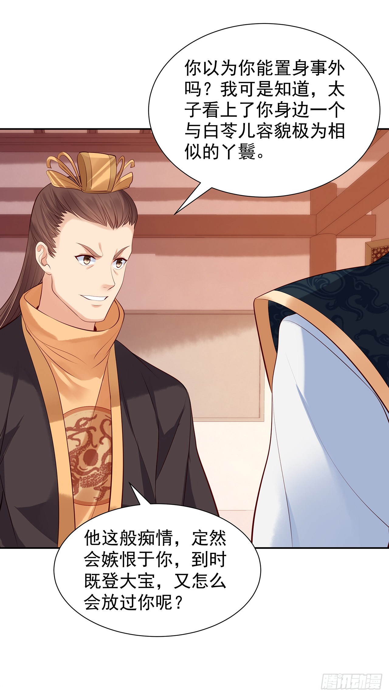 第九十九话：密谋-第104话
