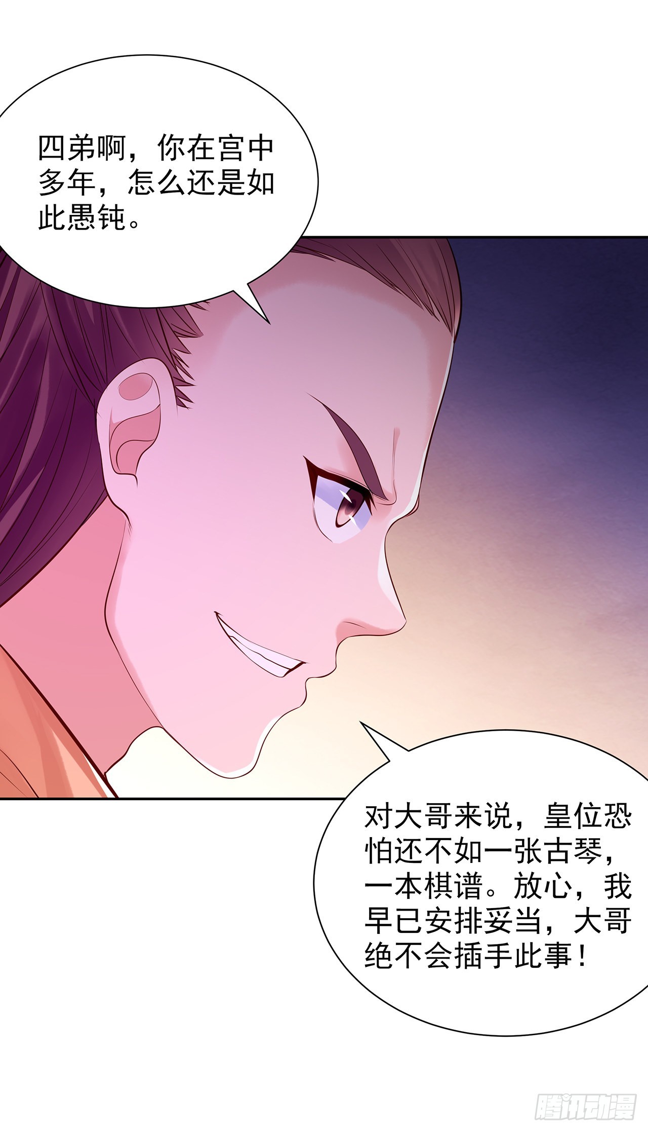 第九十九话：密谋-第104话