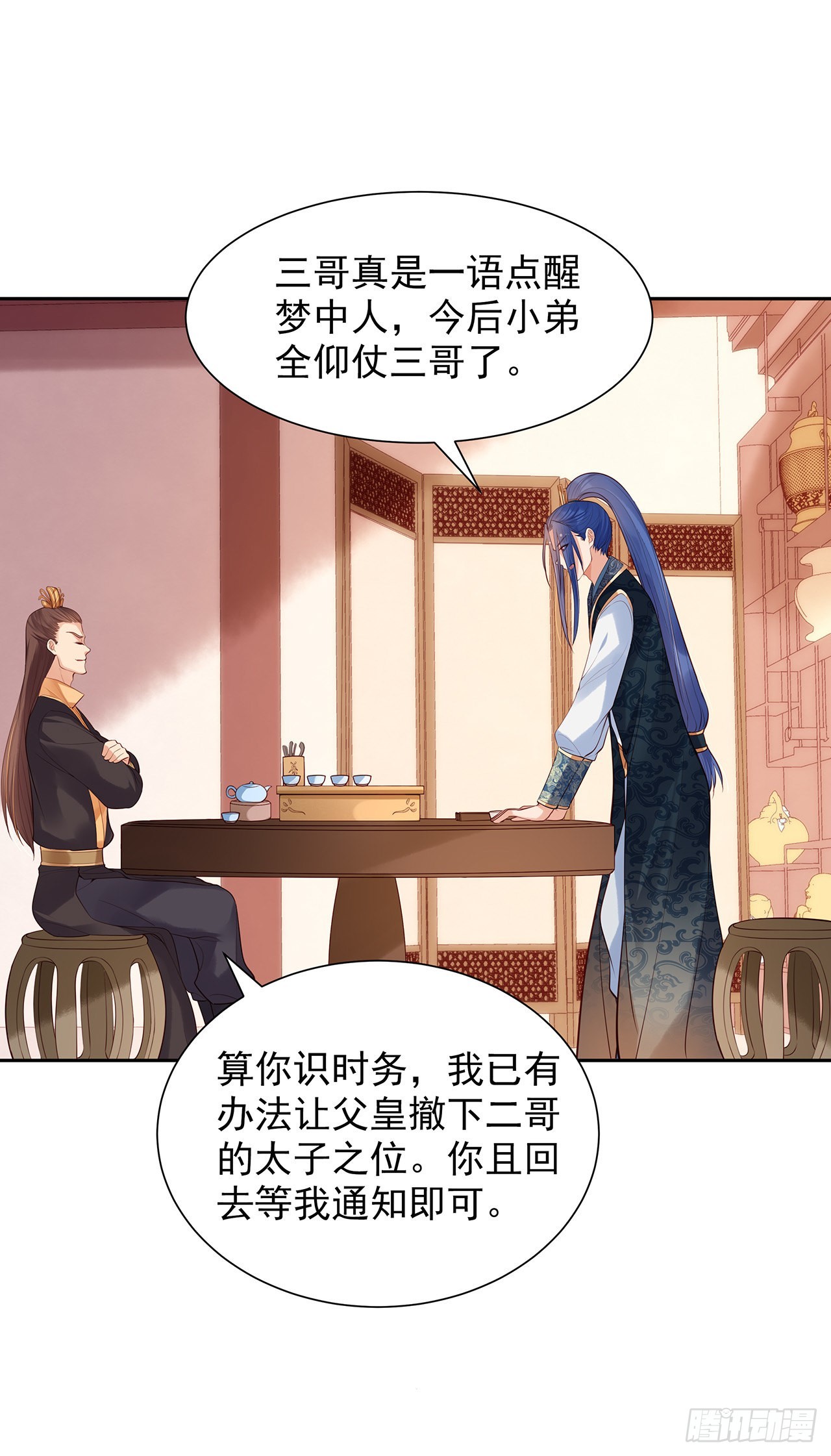 第九十九话：密谋-第104话