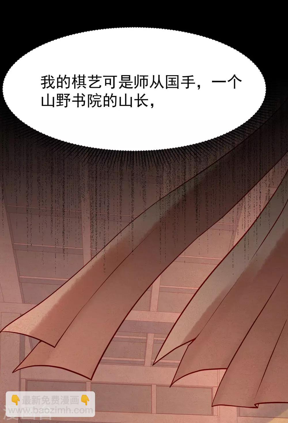 第10话 对弈-第12话