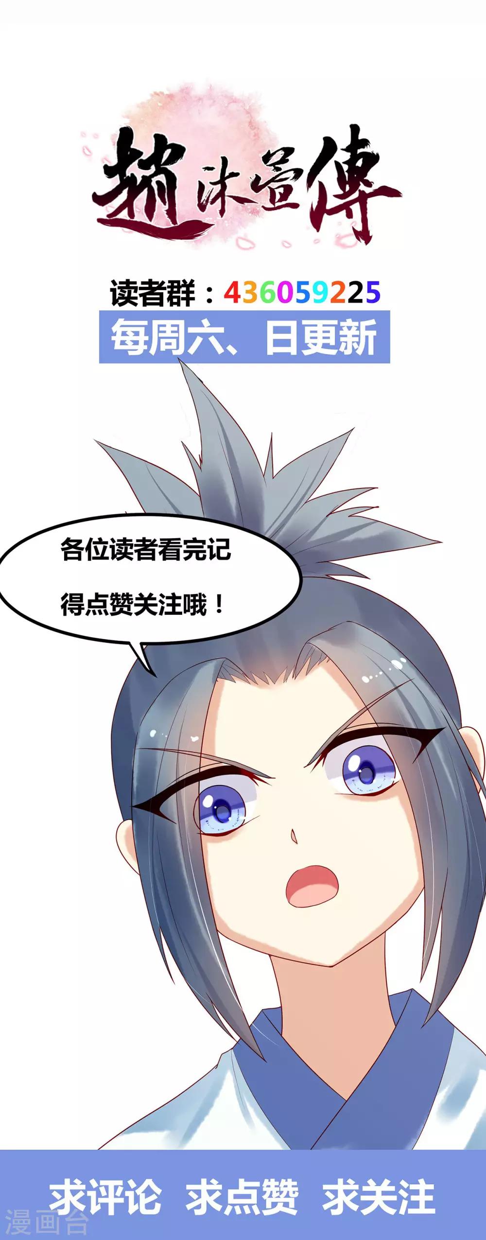 第12话 比试-第14话