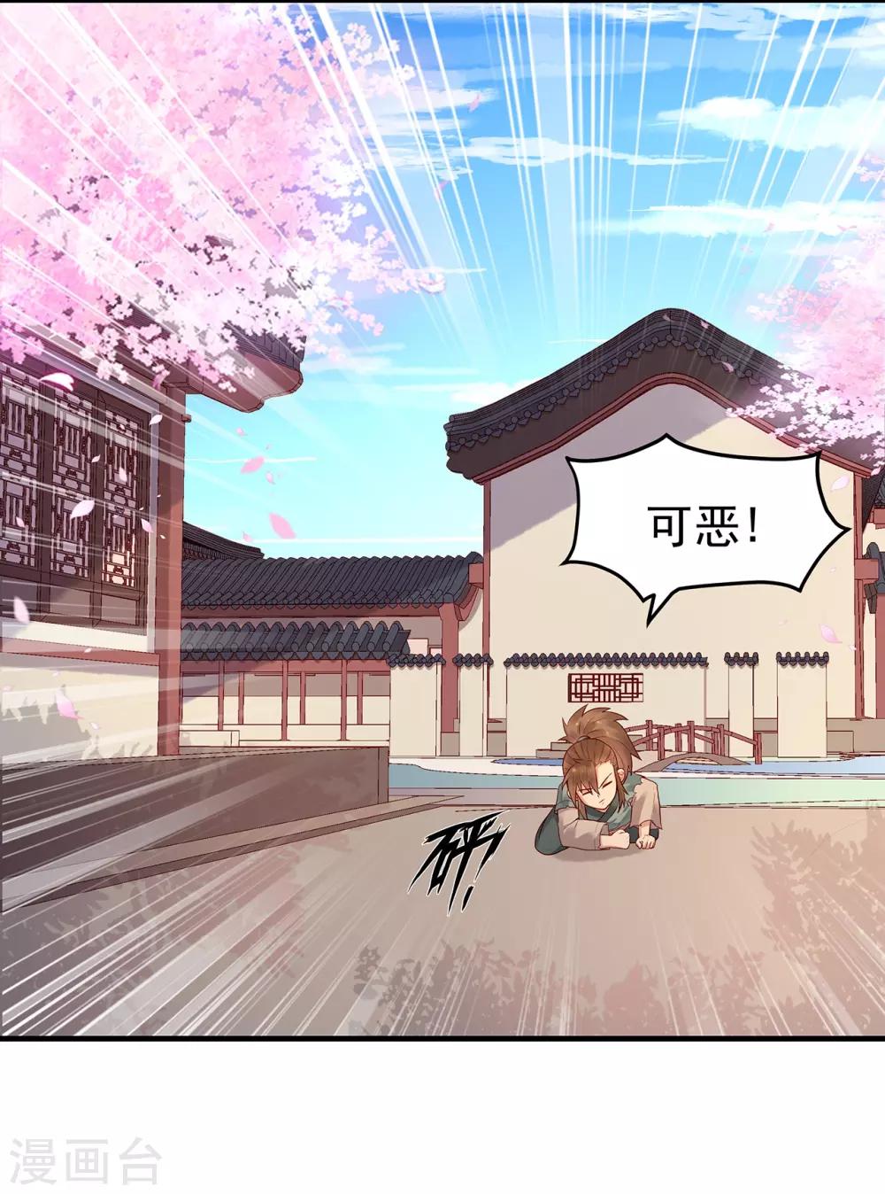 第12话 比试-第14话