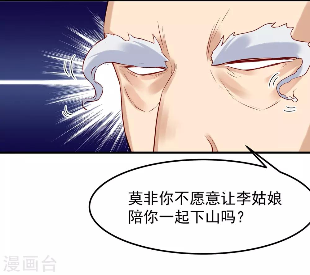 第14话 下山采买-第16话