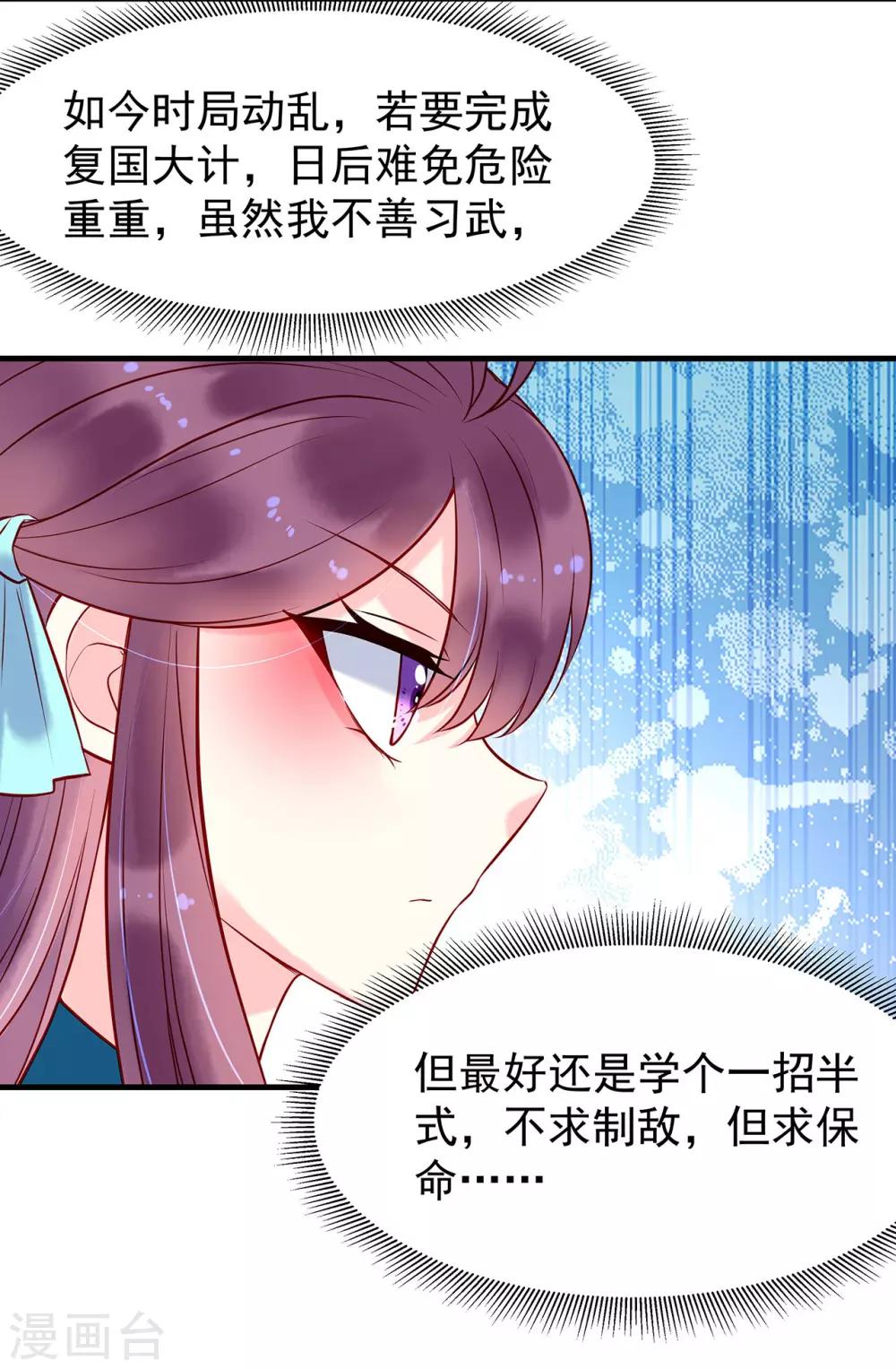 第14话 下山采买-第16话