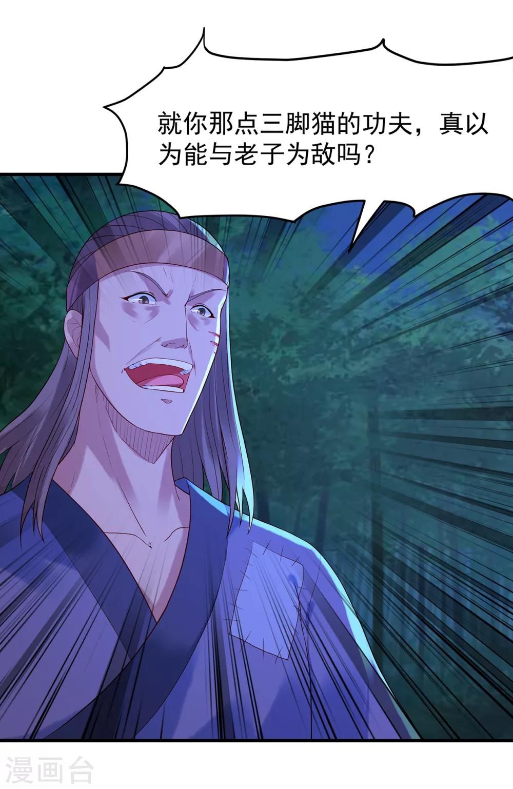 第18话 险象环生-第20话