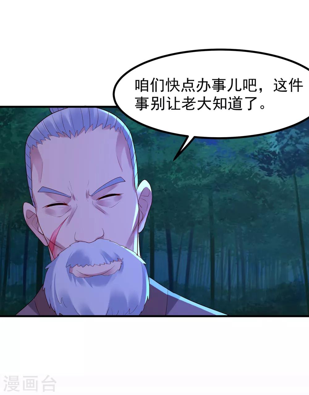 第18话 险象环生-第20话