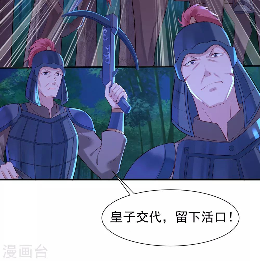 第18话 险象环生-第20话