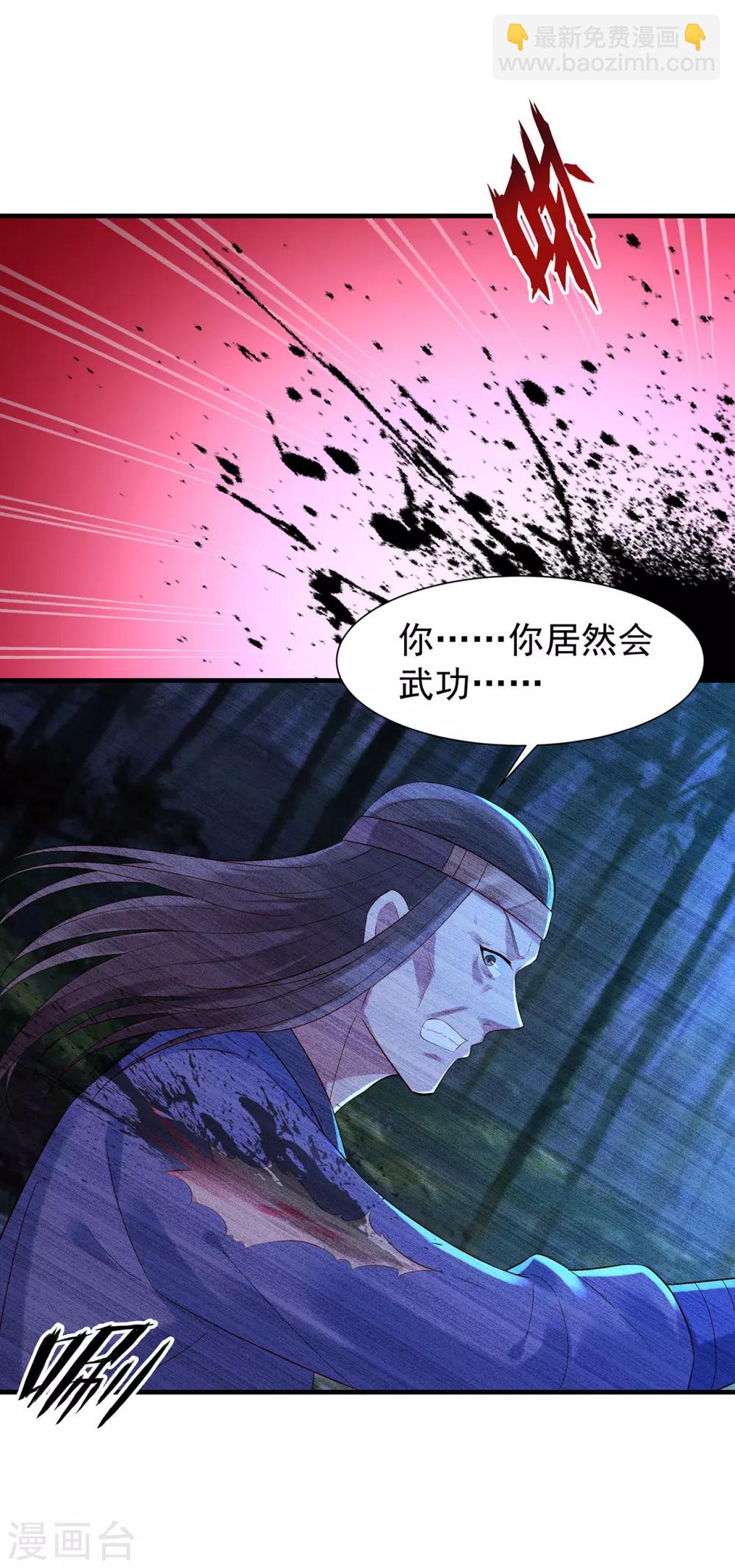 第18话 险象环生-第20话