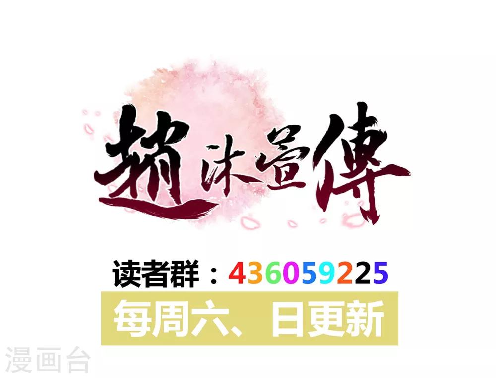 第20话 赴汤蹈火-第22话