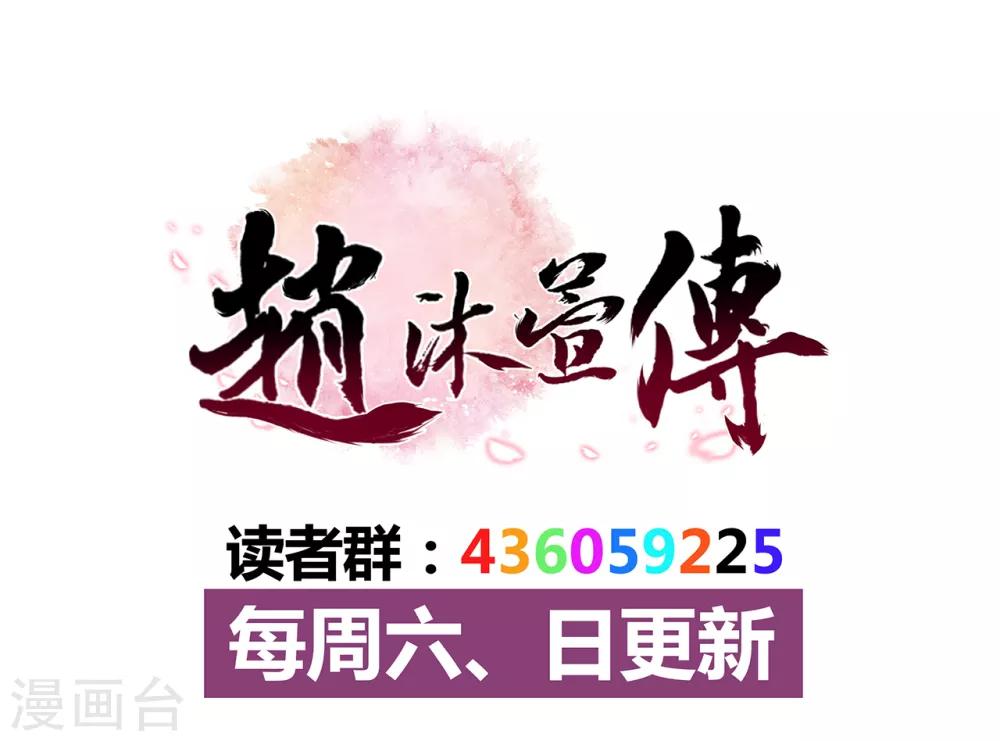 第22话 夜探军营-第24话