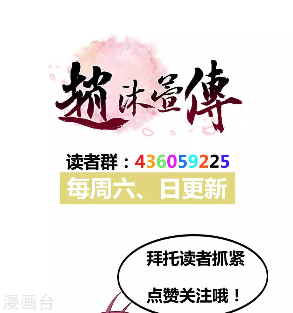 第24话 平安归来-第26话