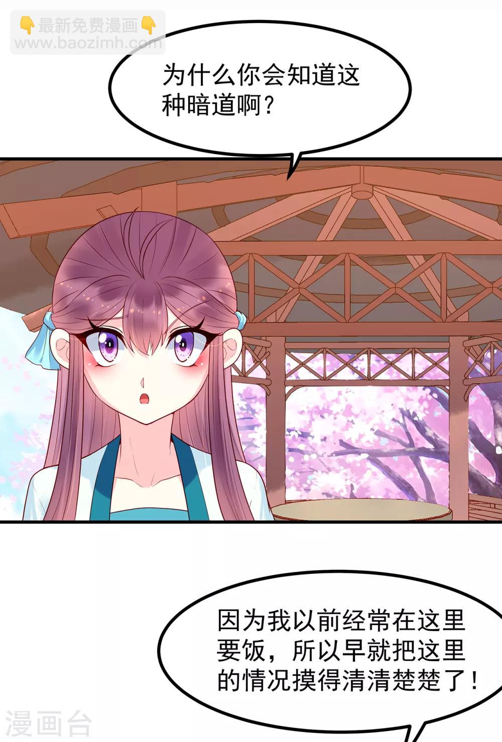 第26话 归圆寺-第28话