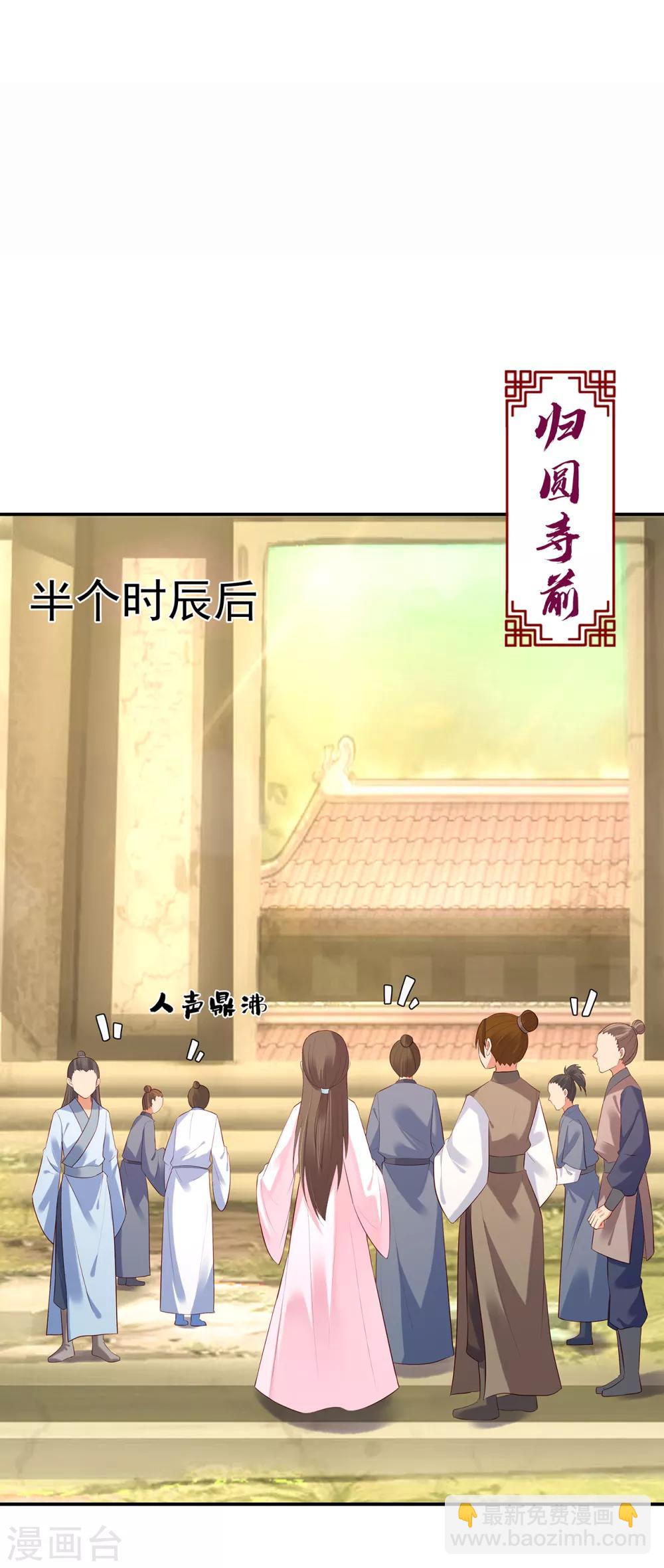 第26话 归圆寺-第28话
