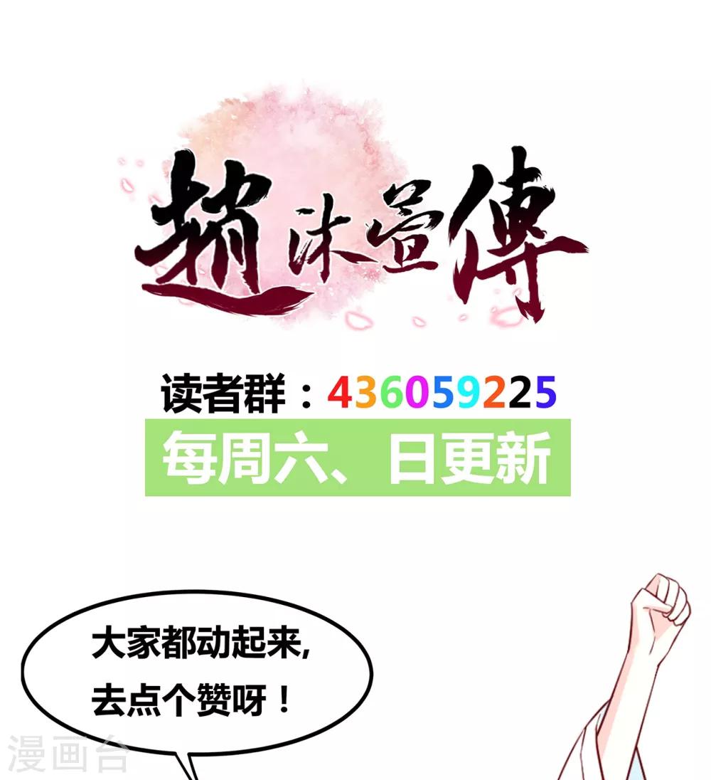 第26话 归圆寺-第28话