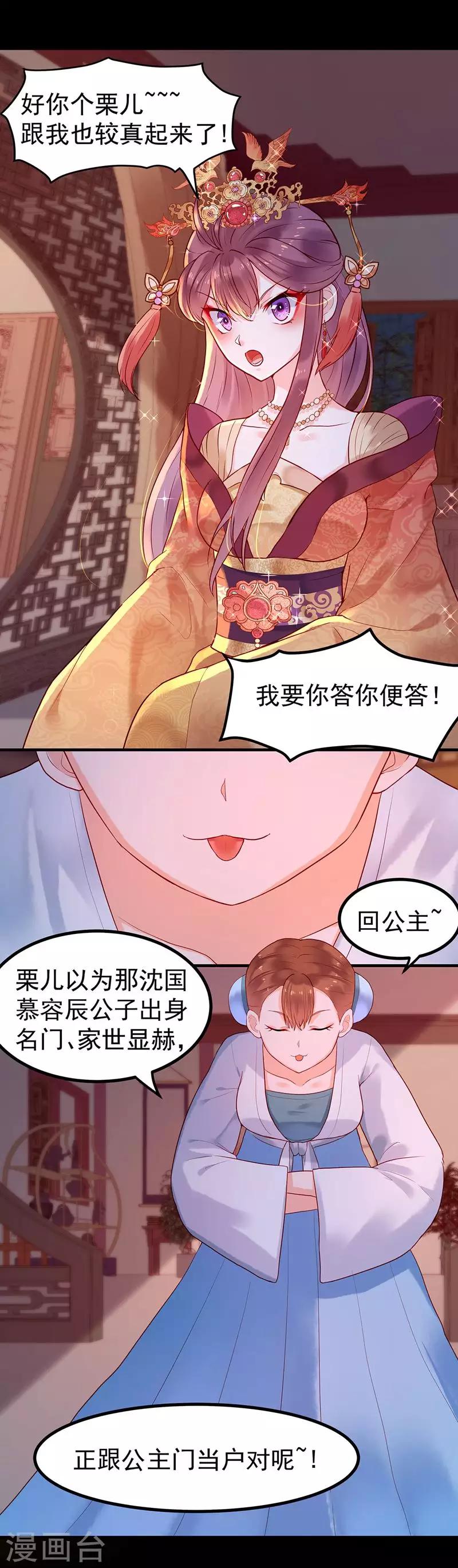 第2话 无处可去(1/2)-第4话