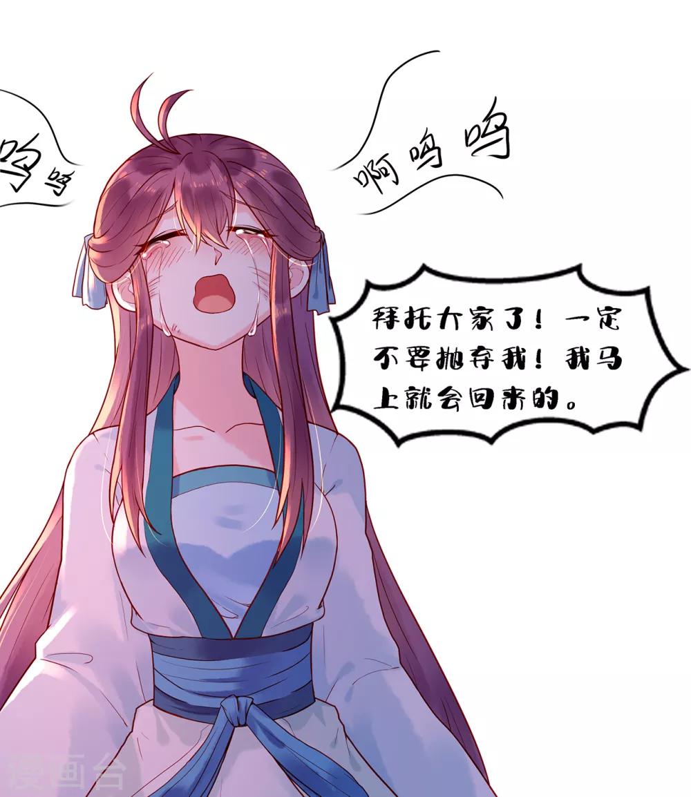 请假条-第34话