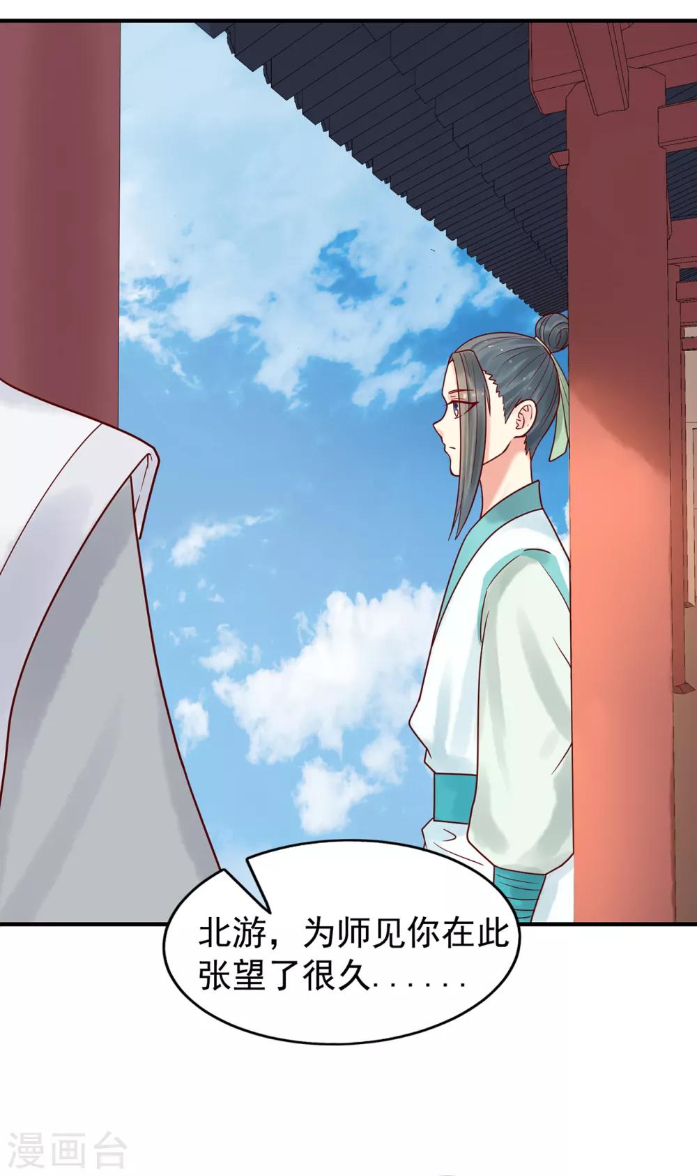 第32话 蹴鞠-第36话