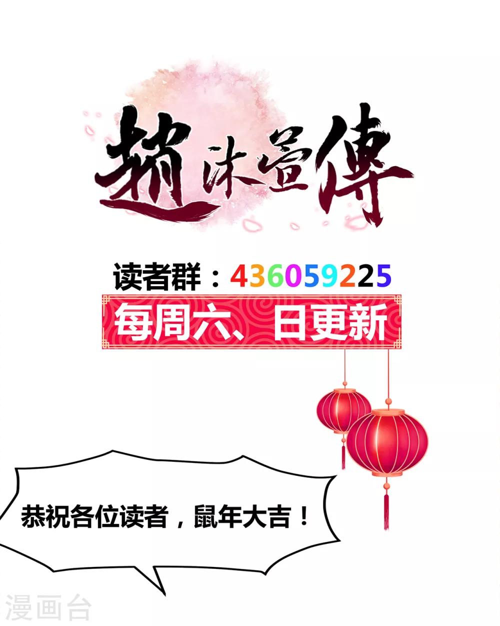 第32话 蹴鞠-第36话